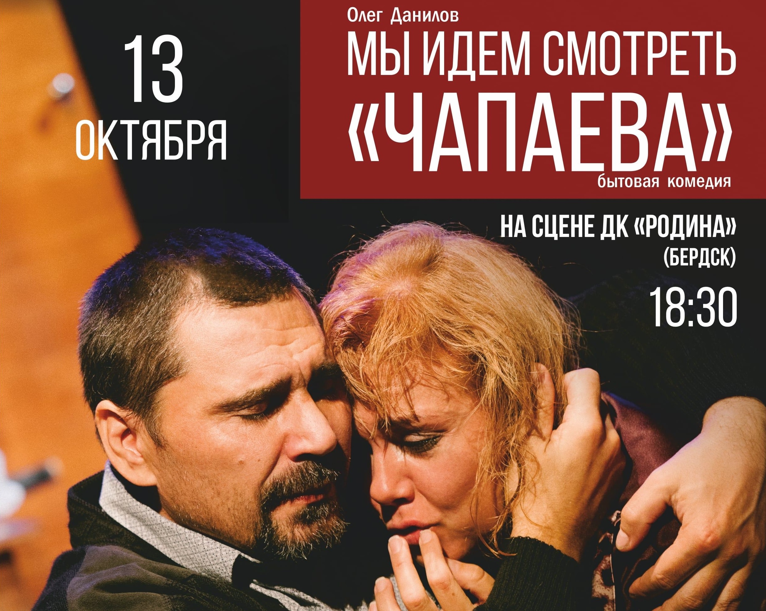 Мы идем смотреть "Чапаева" Мы идем смотреть "Чапаева"